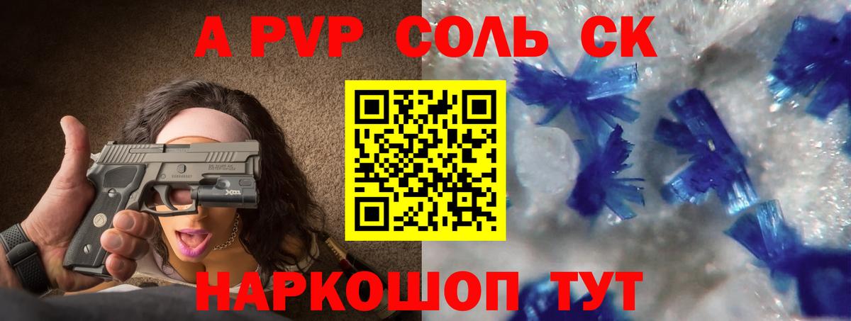 A-PVP СК Луховицы
