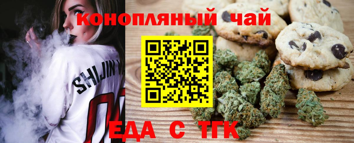 Canna-Cookies конопля Луховицы