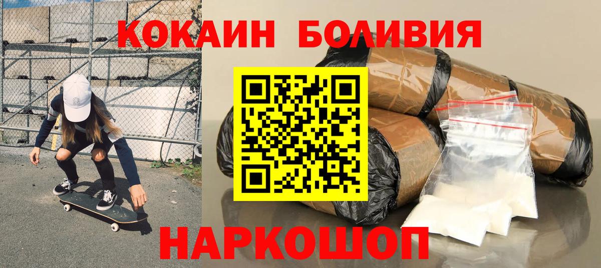 COCAIN  Вход с VPN  КОКАИН VHQ  Луховицы  Cocaine Колумбийский 