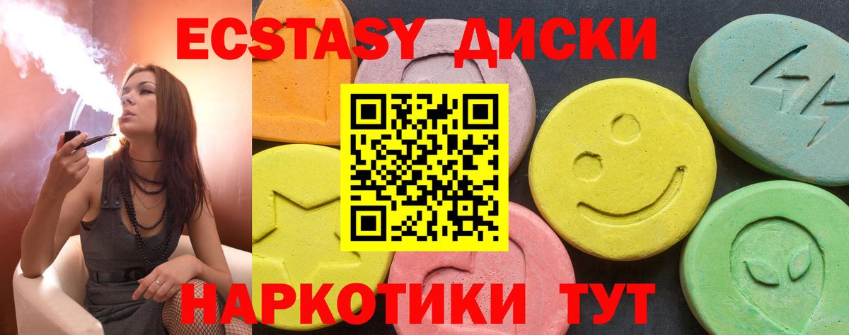 Ecstasy Punisher  ЭКСТАЗИ  Луховицы  Вход с VPN  Ecstasy бентли 