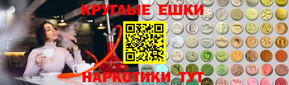 Экстази 250 мг Луховицы