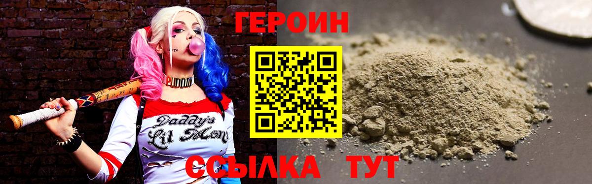 Героин VHQ Луховицы