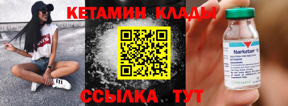 КЕТАМИН VHQ  Вход с VPN  Луховицы 