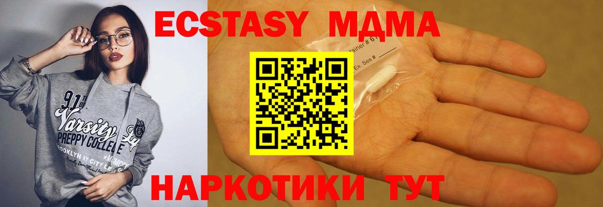 МДМА  Вход с VPN  MDMA crystal  Луховицы  MDMA crystal 