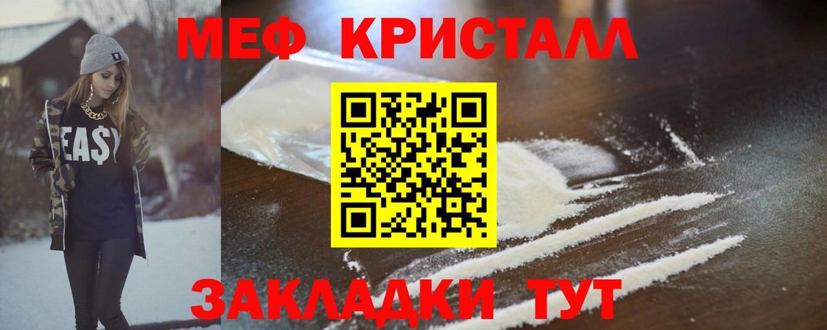 Луховицы  МЕФ  Вход с VPN  Мефедрон кристаллы  Мефедрон mephedrone 