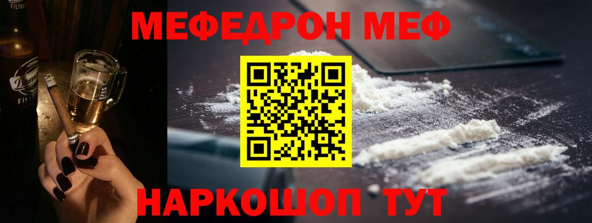 Меф кристаллы Луховицы