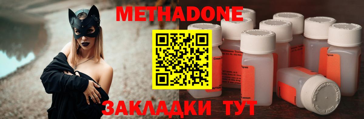 Луховицы  Метадон methadone  МЕТАДОН VHQ  Вход с VPN 