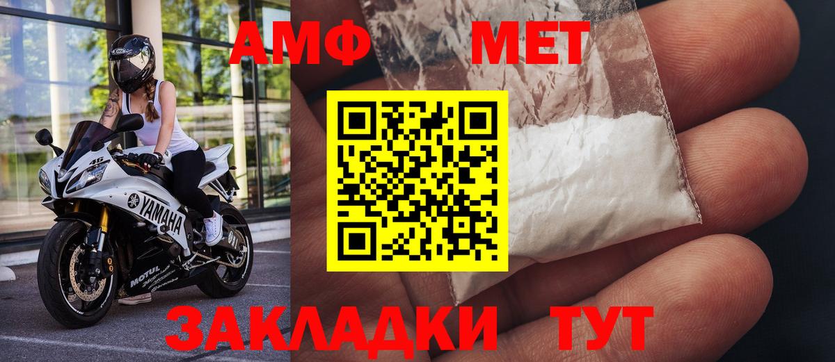 МЕТАМФЕТАМИН витя  Вход с VPN  Луховицы 
