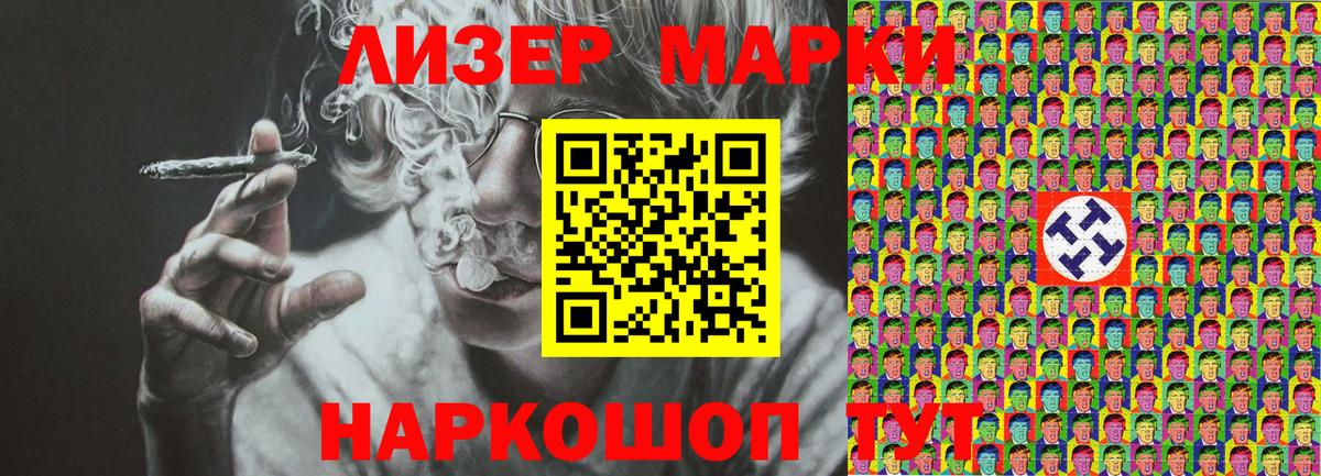 Марки N-bome  Марки 25I-NBOMe 1,8мг  Марки 25I-NBOMe 1,8мг  Вход с VPN  Луховицы 