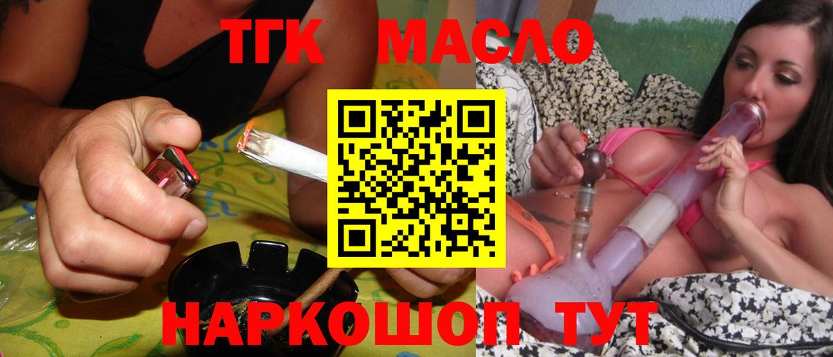 Дистиллят ТГК Wax Луховицы
